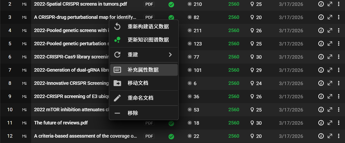 一站式科研工作流界面 (2/4)